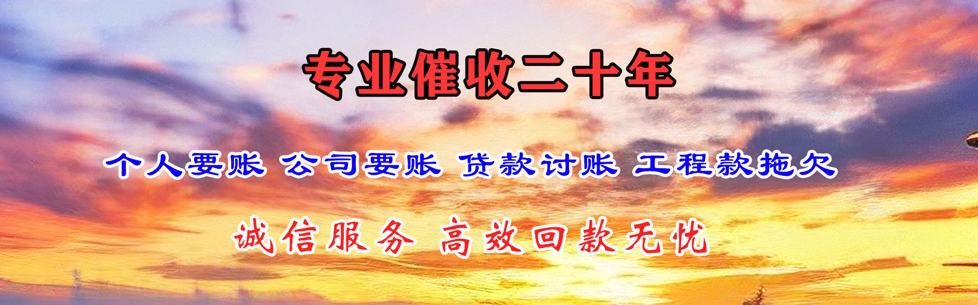 商州收债公司